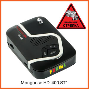 Mongoose HD-400 ST
