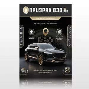 Призрак-830 4G Pro
