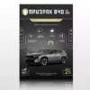 Призрак-840 4G Pro