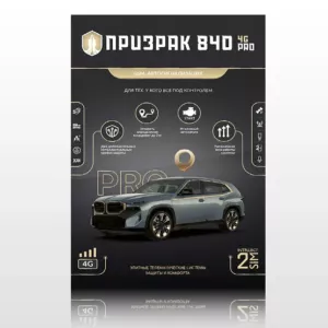 Призрак-840 4G Pro
