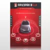 Призрак-8GLX